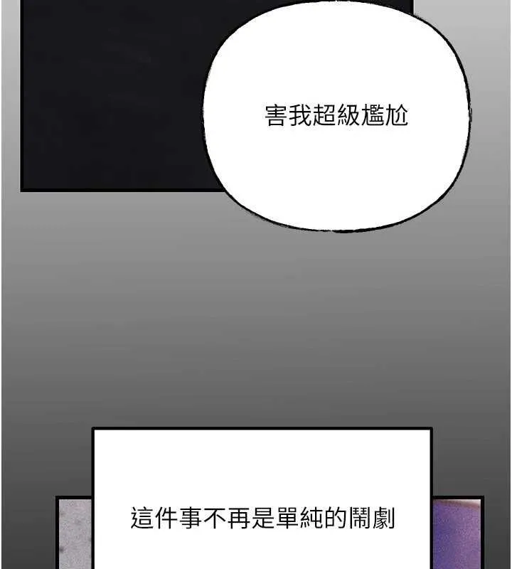 岳母为何那样 - 第112話-真相大白後的空虛 - page 47