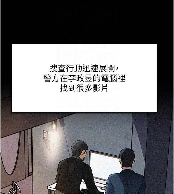 岳母为何那样 - 第112話-真相大白後的空虛 - page 51