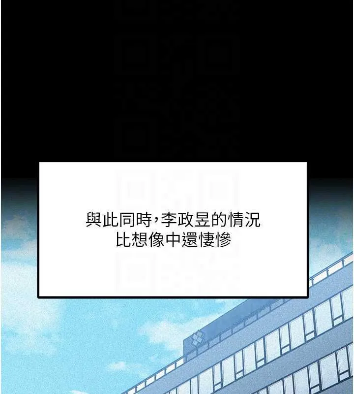 岳母为何那样 - 第112話-真相大白後的空虛 - page 53