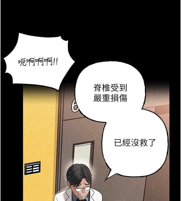 岳母为何那样 - 第112話-真相大白後的空虛 - page 55