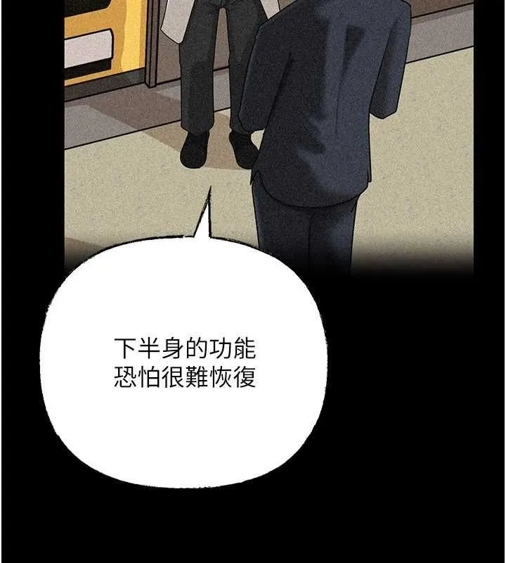 岳母为何那样 - 第112話-真相大白後的空虛 - page 57