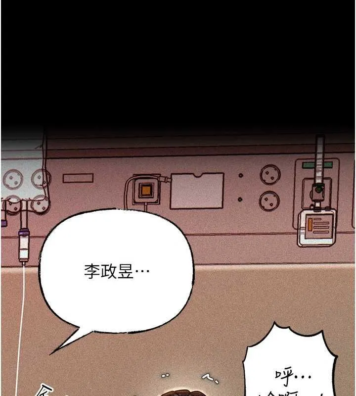 岳母为何那样 - 第112話-真相大白後的空虛 - page 58