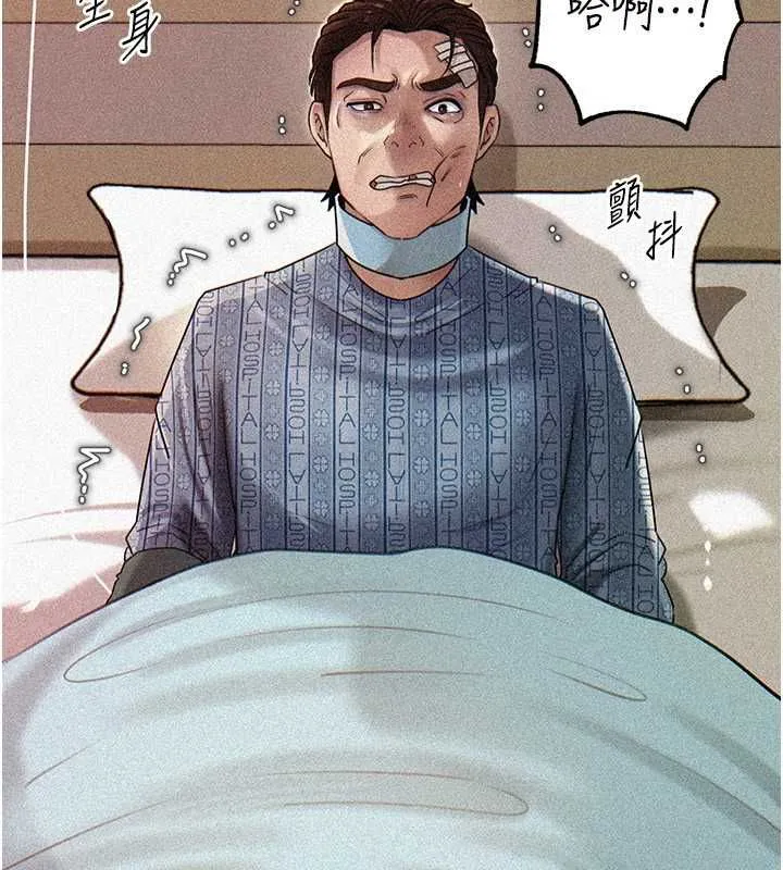 岳母为何那样 - 第112話-真相大白後的空虛 - page 59