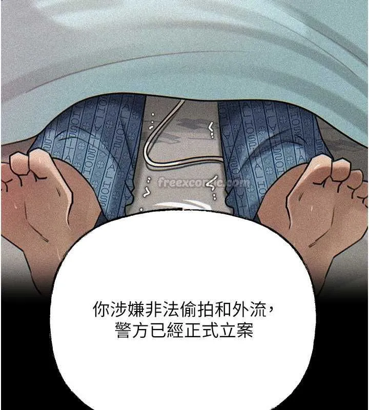 岳母为何那样 - 第112話-真相大白後的空虛 - page 60