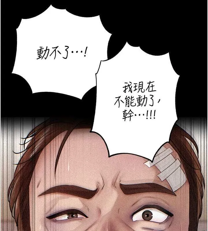 岳母为何那样 - 第112話-真相大白後的空虛 - page 62