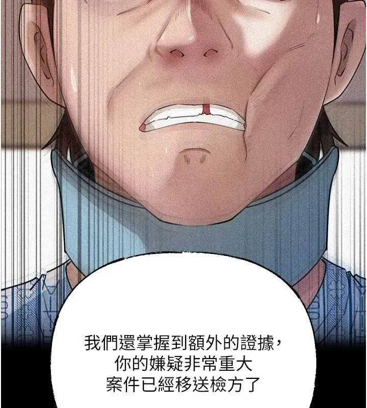 岳母为何那样 - 第112話-真相大白後的空虛 - page 63