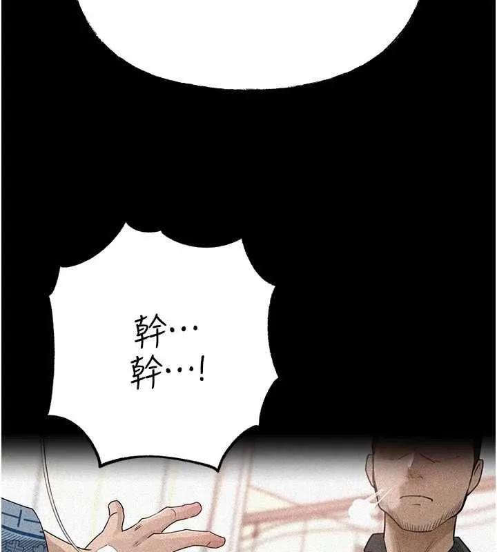 岳母为何那样 - 第112話-真相大白後的空虛 - page 64