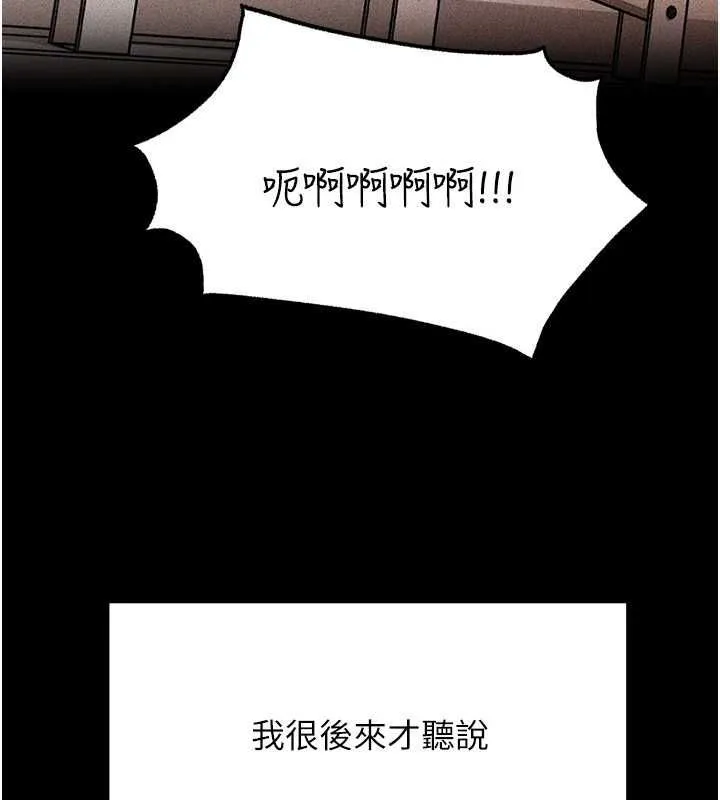 岳母为何那样 - 第112話-真相大白後的空虛 - page 66