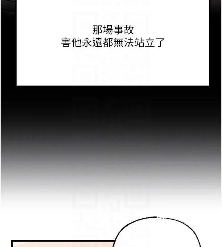 岳母为何那样 - 第112話-真相大白後的空虛 - page 69