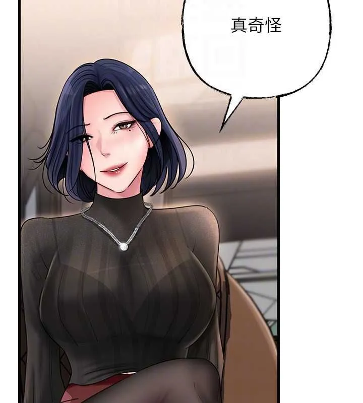 岳母为何那样 - 第112話-真相大白後的空虛 - page 70