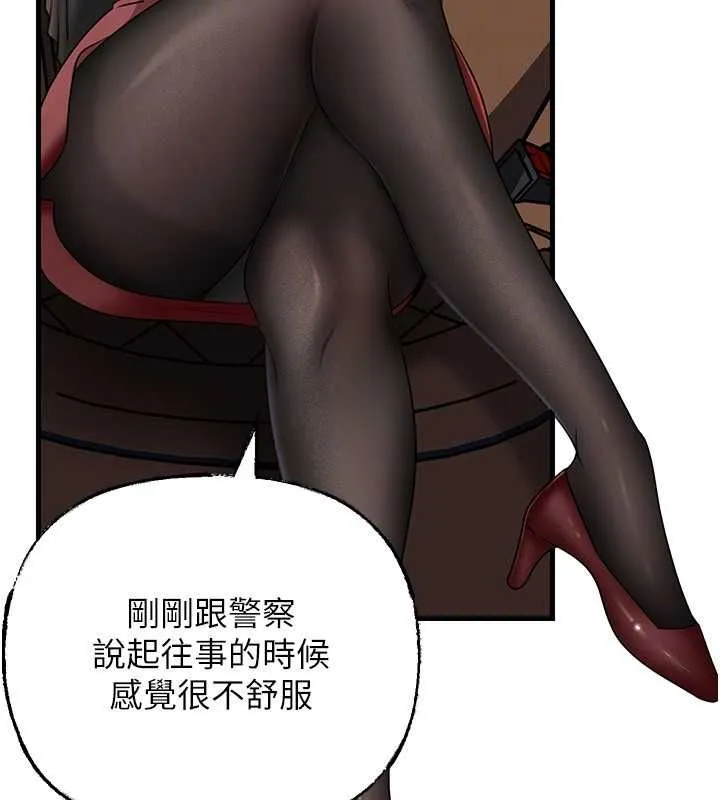 岳母为何那样 - 第112話-真相大白後的空虛 - page 71