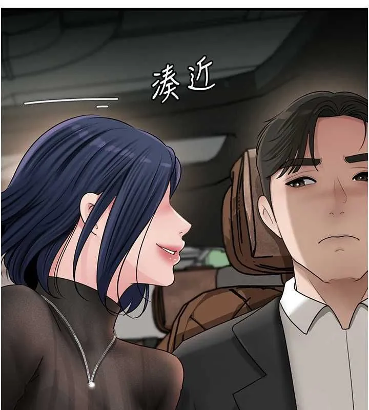 岳母为何那样 - 第112話-真相大白後的空虛 - page 73