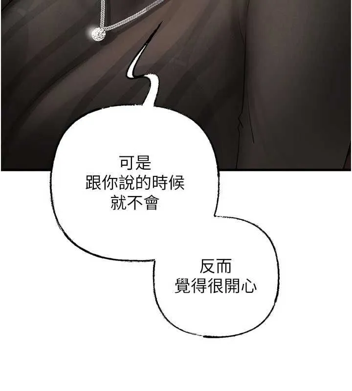 岳母为何那样 - 第112話-真相大白後的空虛 - page 76