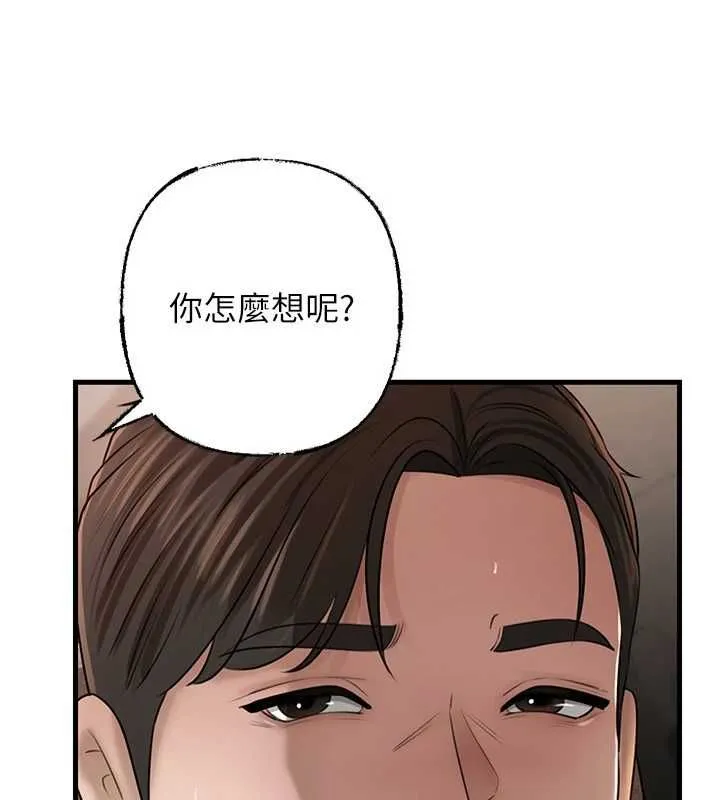 岳母为何那样 - 第112話-真相大白後的空虛 - page 77