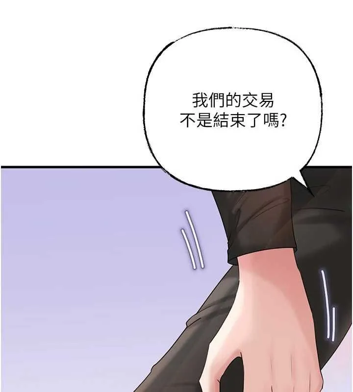 岳母为何那样 - 第112話-真相大白後的空虛 - page 82