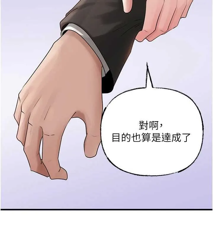 岳母为何那样 - 第112話-真相大白後的空虛 - page 83