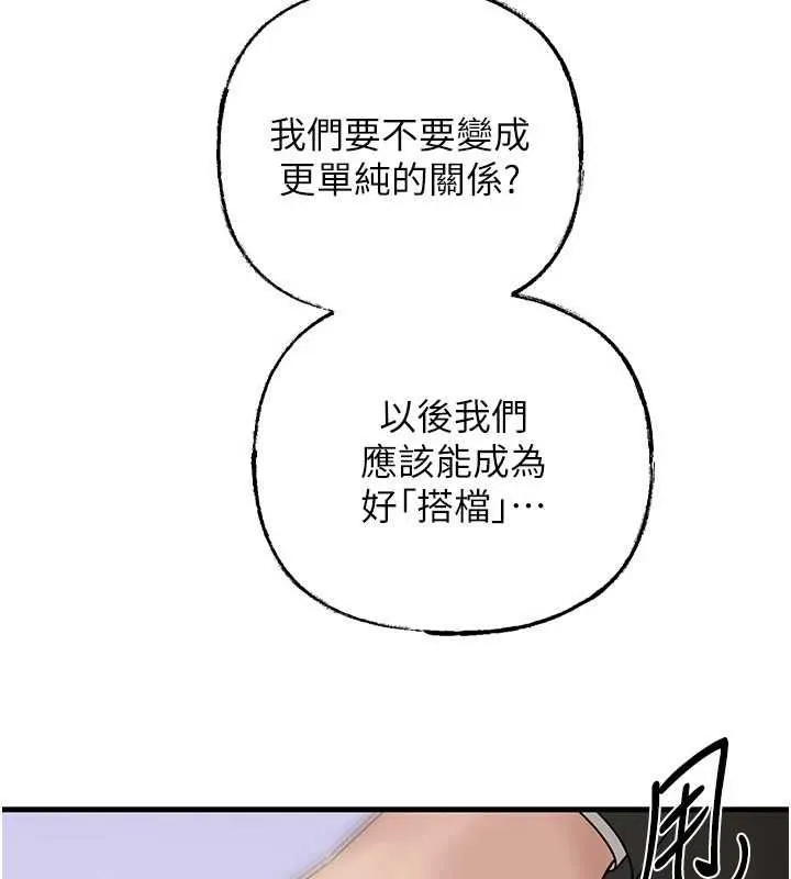 岳母为何那样 - 第112話-真相大白後的空虛 - page 86