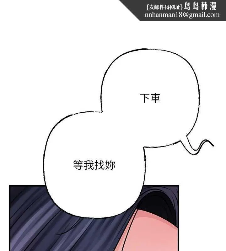 岳母为何那样 - 第112話-真相大白後的空虛 - page 91