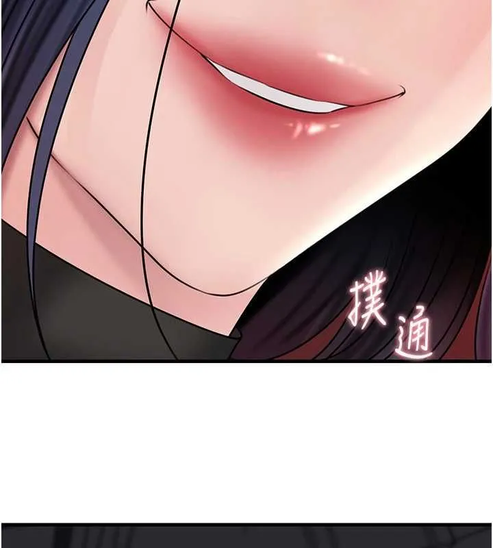 岳母为何那样 - 第112話-真相大白後的空虛 - page 94