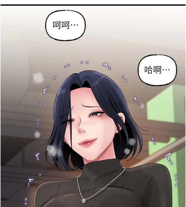 岳母为何那样 - 第112話-真相大白後的空虛 - page 98