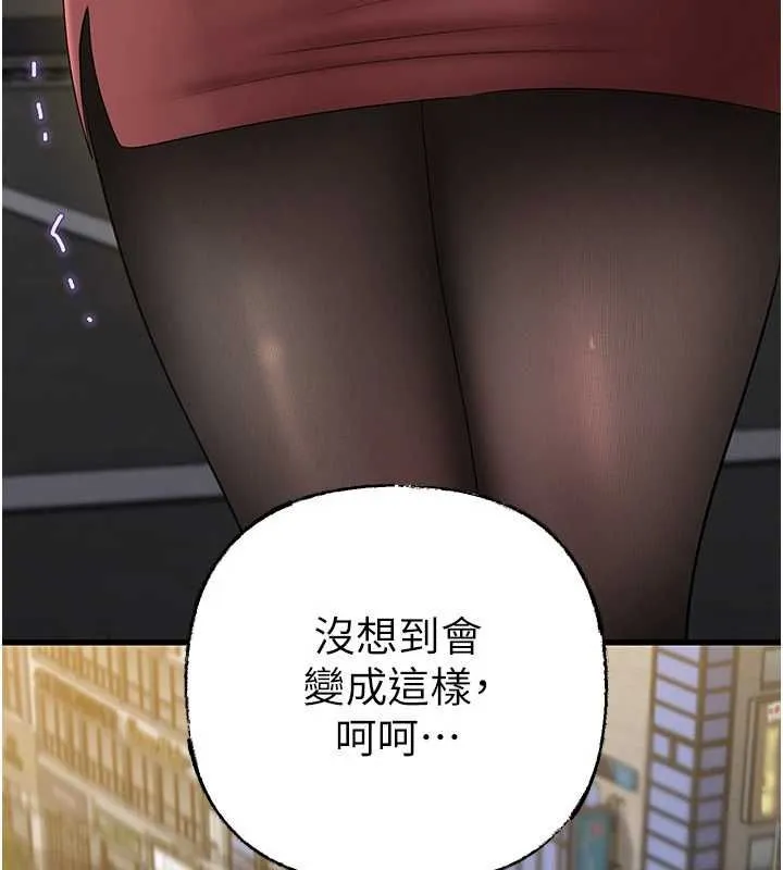 岳母为何那样 - 第112話-真相大白後的空虛 - page 100