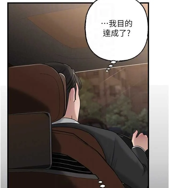 岳母为何那样 - 第112話-真相大白後的空虛 - page 104