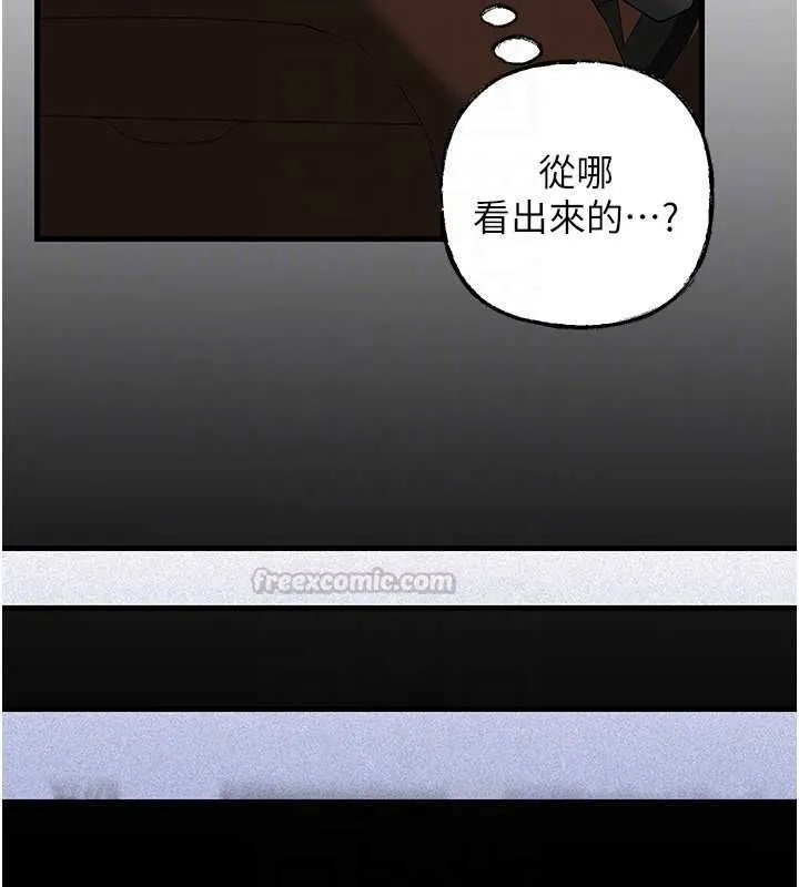 岳母为何那样 - 第112話-真相大白後的空虛 - page 105