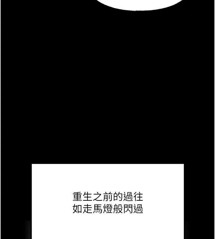 岳母为何那样 - 第112話-真相大白後的空虛 - page 113
