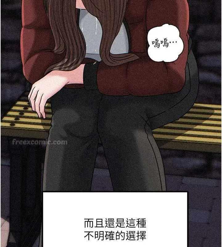 岳母为何那样 - 第112話-真相大白後的空虛 - page 120
