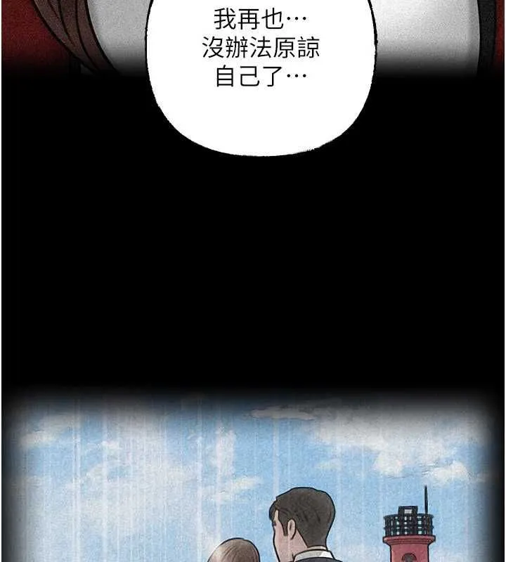 岳母为何那样 - 第112話-真相大白後的空虛 - page 123