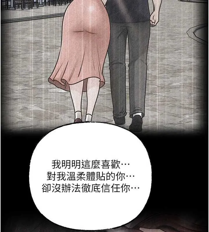 岳母为何那样 - 第112話-真相大白後的空虛 - page 125