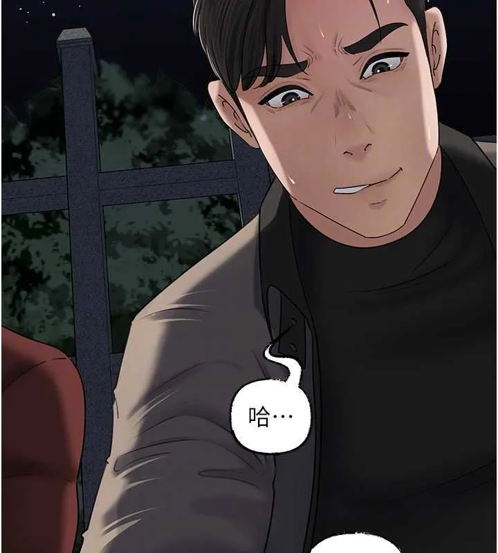岳母为何那样 - 第112話-真相大白後的空虛 - page 137