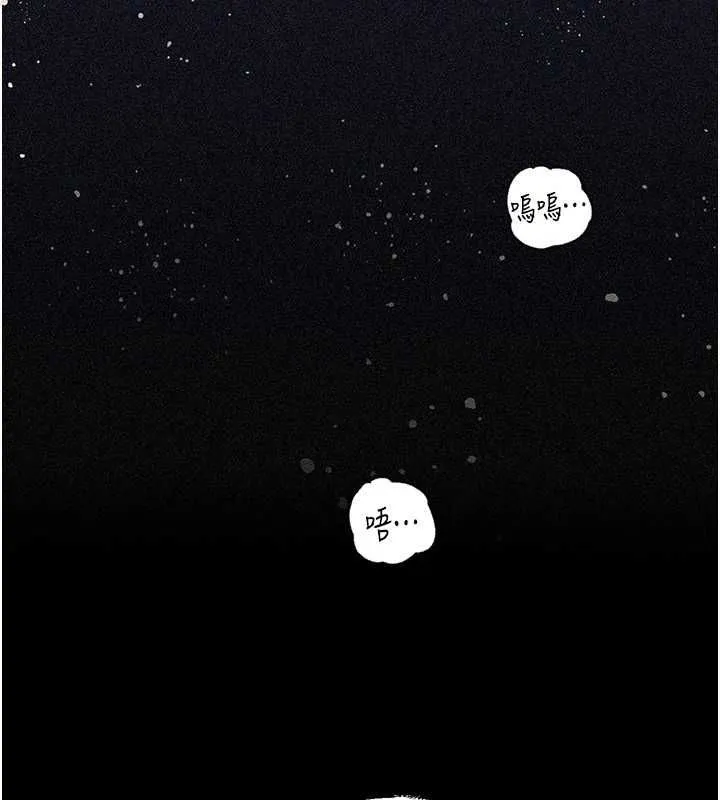 岳母为何那样 - 第112話-真相大白後的空虛 - page 146