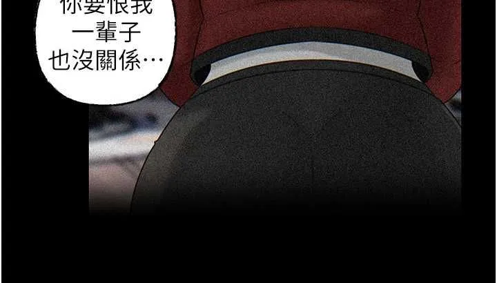 岳母为何那样 - 第112話-真相大白後的空虛 - page 148