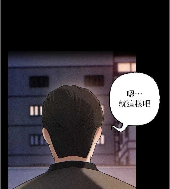 岳母为何那样 - 第112話-真相大白後的空虛 - page 149