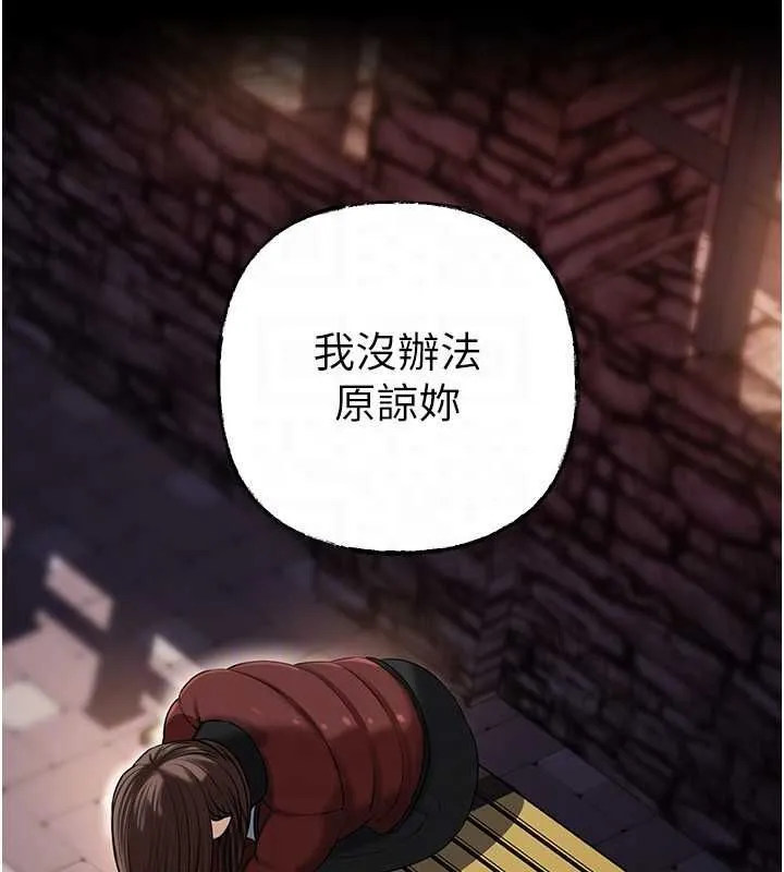 岳母为何那样 - 第112話-真相大白後的空虛 - page 156