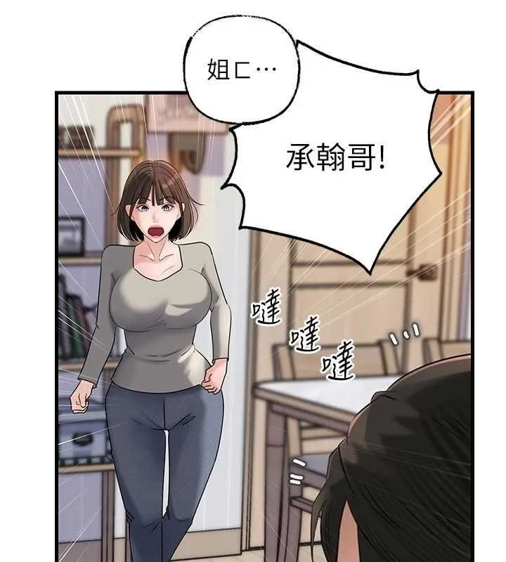 岳母为何那样 - 第112話-真相大白後的空虛 - page 162