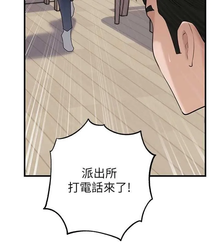 岳母为何那样 - 第112話-真相大白後的空虛 - page 163
