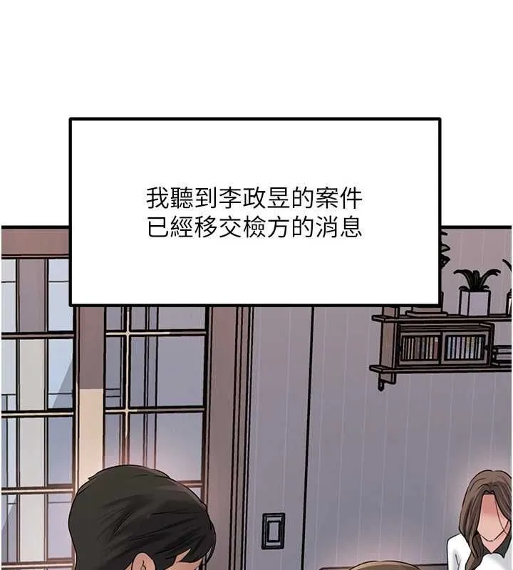 岳母为何那样 - 第112話-真相大白後的空虛 - page 164
