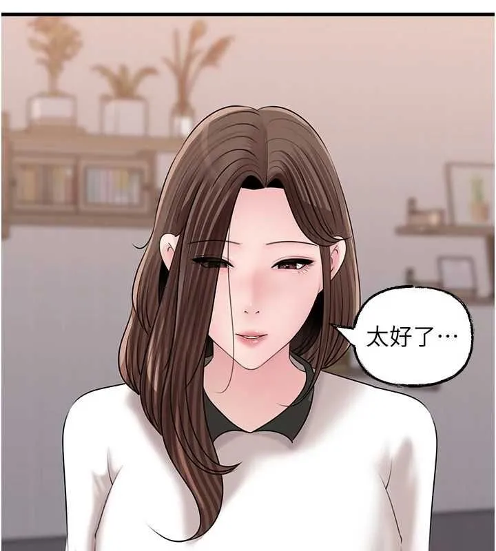 岳母为何那样 - 第112話-真相大白後的空虛 - page 167