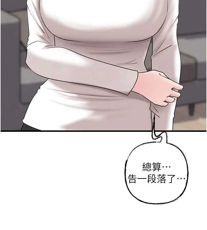 岳母为何那样 - 第112話-真相大白後的空虛 - page 168