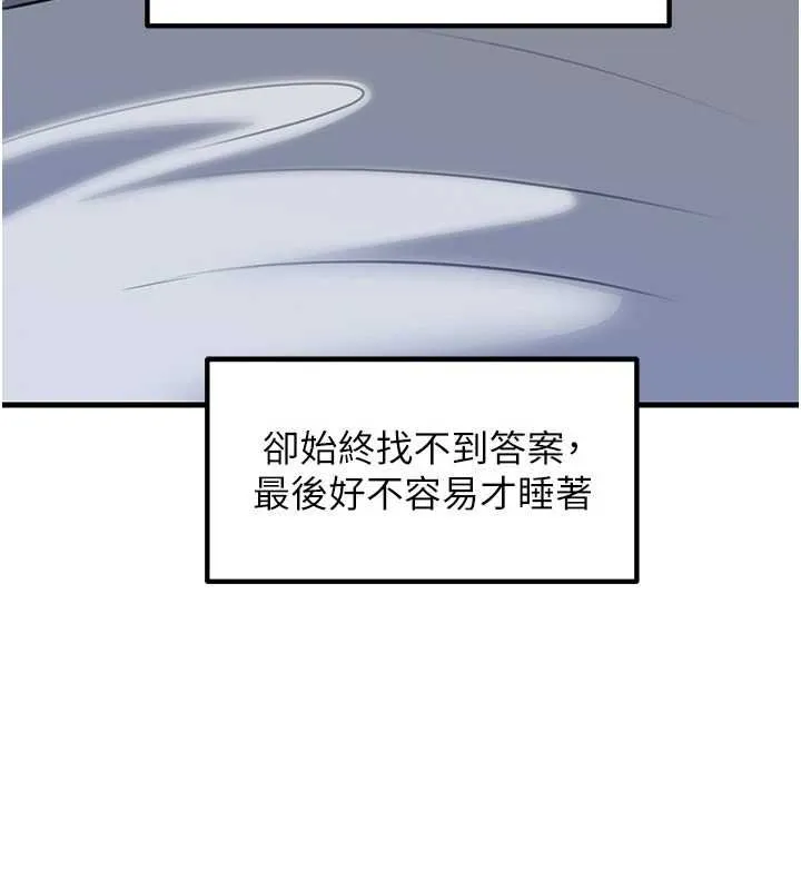岳母为何那样 - 第112話-真相大白後的空虛 - page 173