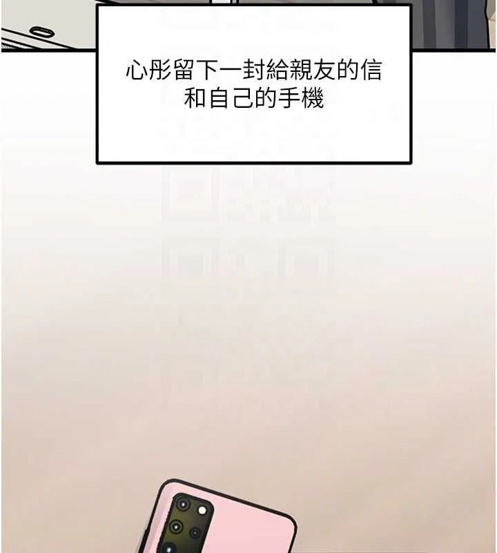 岳母为何那样 - 第112話-真相大白後的空虛 - page 178