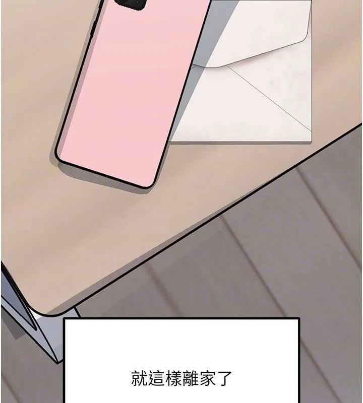 岳母为何那样 - 第112話-真相大白後的空虛 - page 179