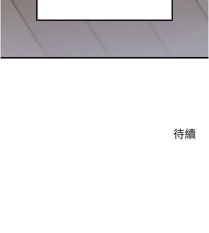 岳母为何那样 - 第112話-真相大白後的空虛 - page 180