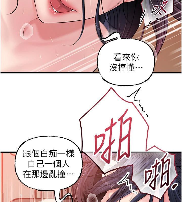 岳母为何那样 - 第64話-享受隨時會被發現的刺激感 - page 13
