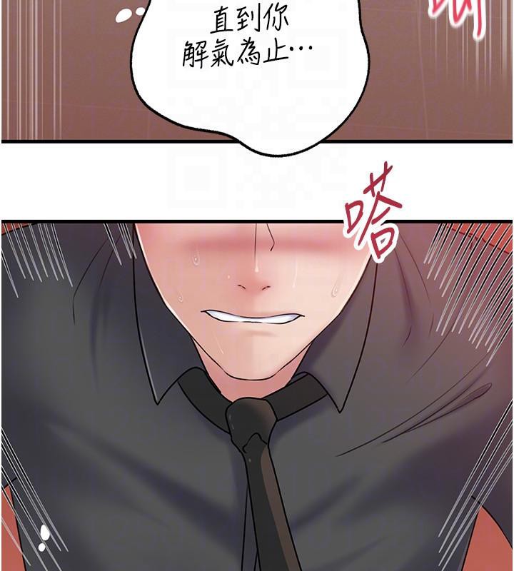 岳母为何那样 - 第64話-享受隨時會被發現的刺激感 - page 27