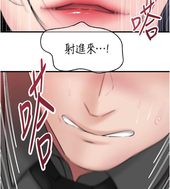 岳母为何那样 - 第64話-享受隨時會被發現的刺激感 - page 30