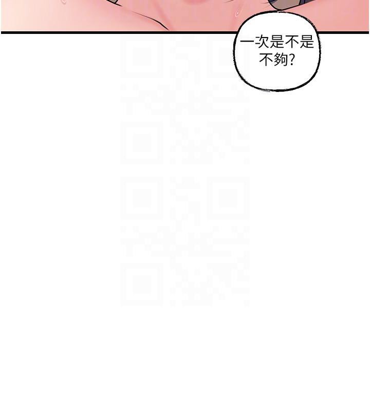 岳母为何那样 - 第64話-享受隨時會被發現的刺激感 - page 45