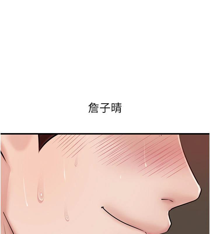 岳母为何那样 - 第64話-享受隨時會被發現的刺激感 - page 54